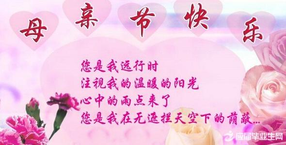 妈妈的祝福