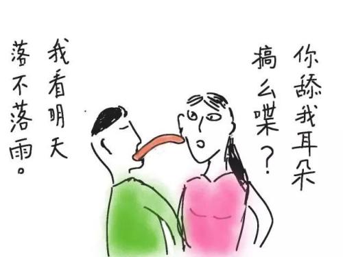 听汽车里的广播寓言