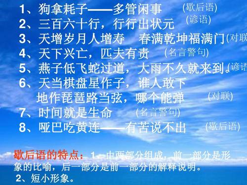 了解谚语