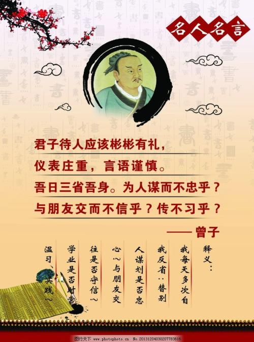 关于人格的谚语