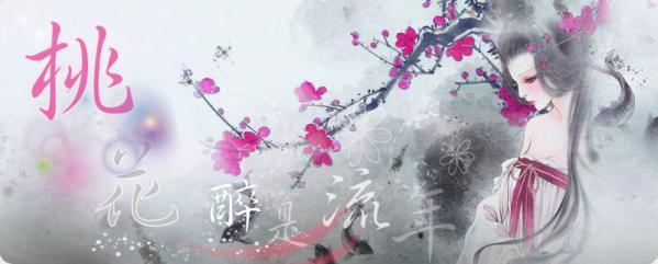 诗意古风生日祝福