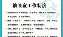 安全输液标语