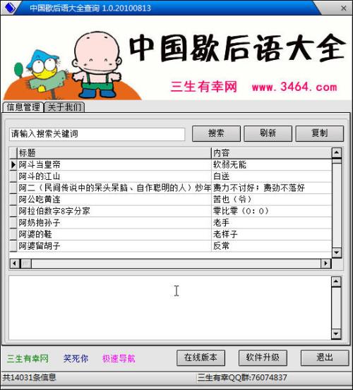 广州寓言百科全书