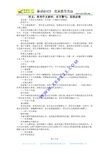 关于行为的谚语