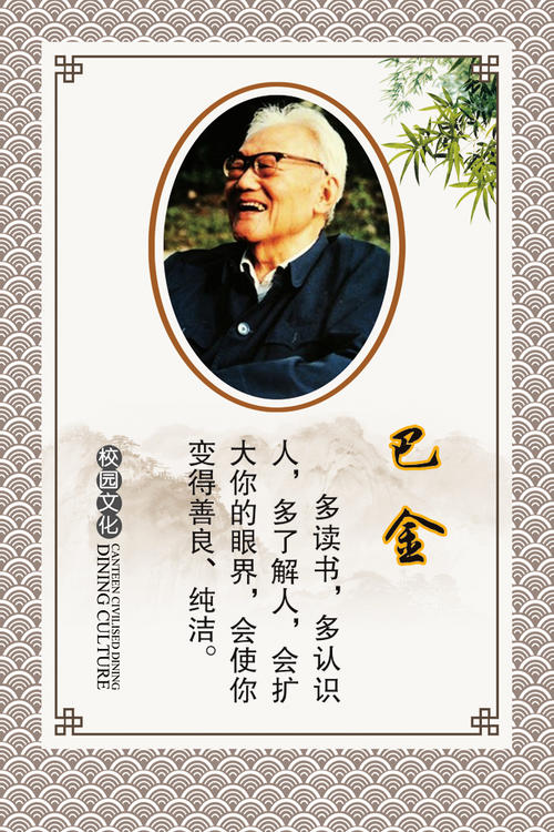 外国名人的名言
