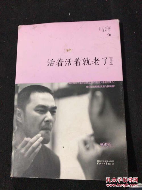 活着并获得旧的经典报价