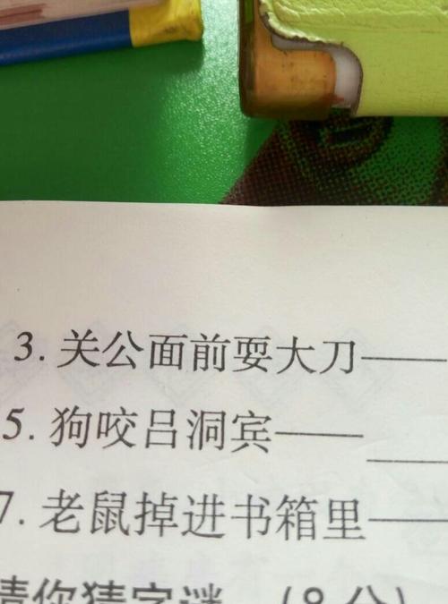 在井底吹小号