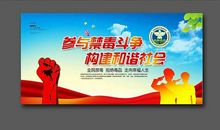 禁毒的宣传标语