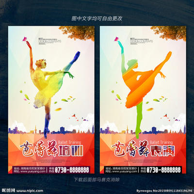 时尚广告语