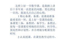 有关人物品格的谚语