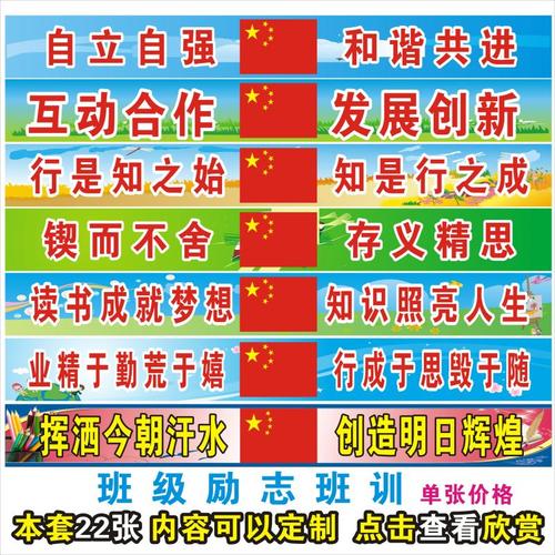 课堂口号
