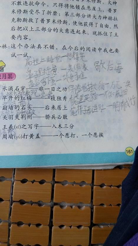 在空中燃放鞭炮