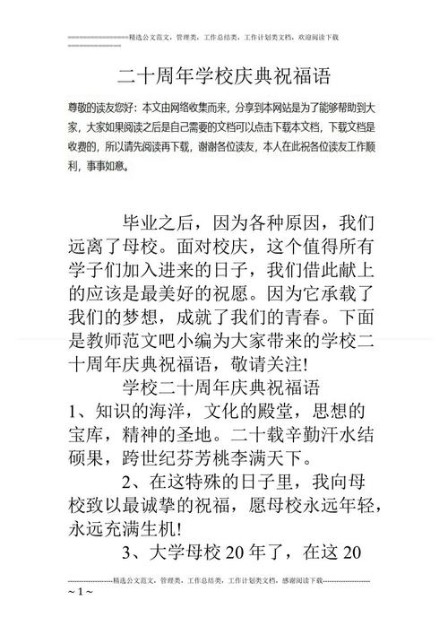 派对问候