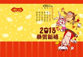 在山羊年学习进步的祝福