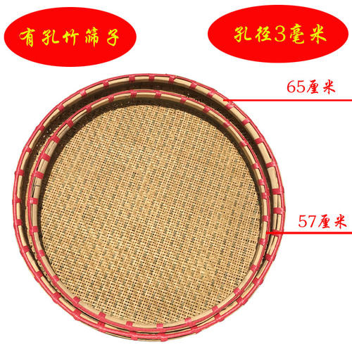 竹筛寓言