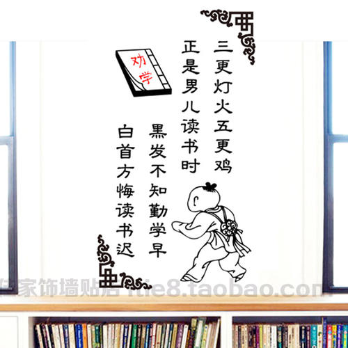 书中的座右铭