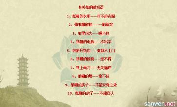 六个字符的寓言