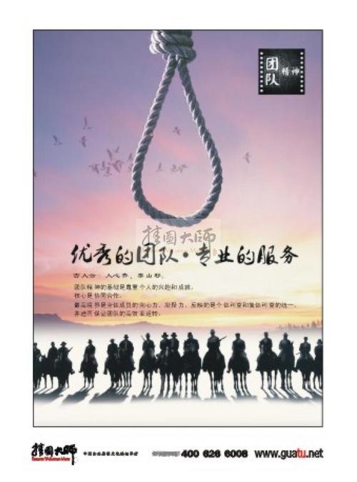 高大桑队口号销售队