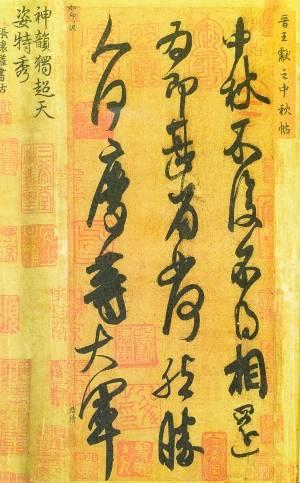 国学座右铭
