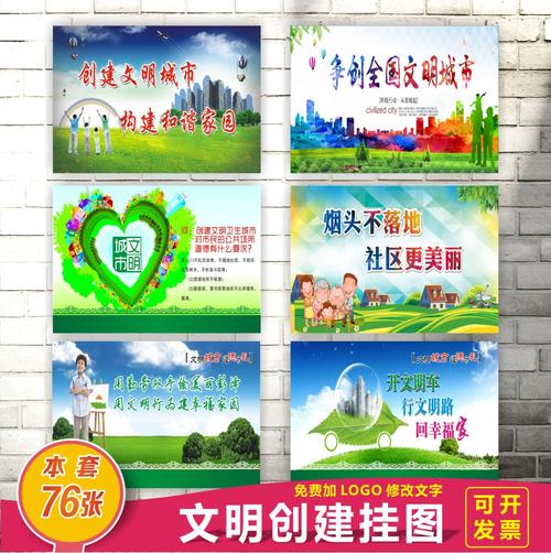 慈善口号