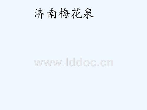 珍珠在一个句子