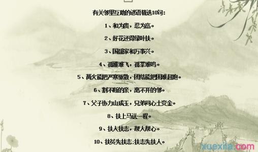 关于品格和友谊的谚语