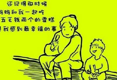 祝英语妈妈