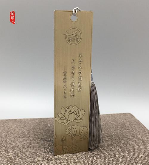 书签座右铭