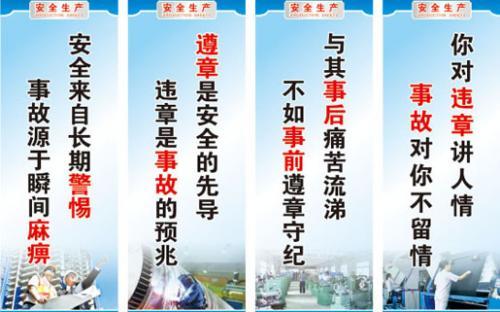 经营理念口号