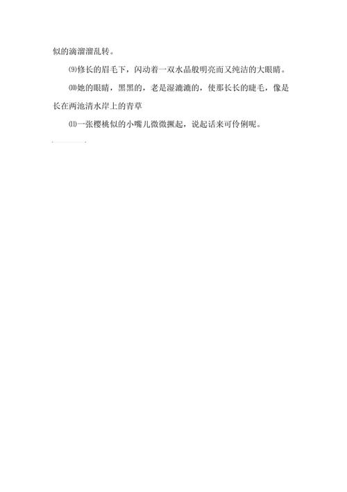 描述小溪的拟人化句子