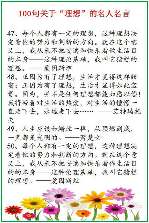 关于理性的谚语