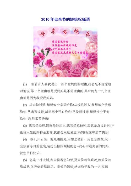 母亲节祝福古诗