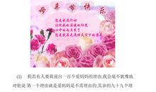 母亲节祝福语古诗