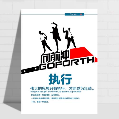 精准企业口号