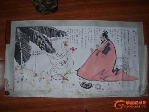王希之看鹅寓言
