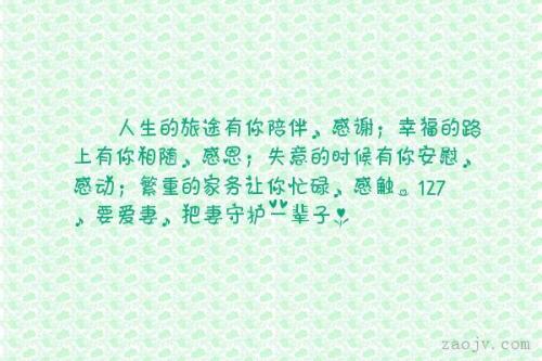 谢谢您一路上漂亮的句子