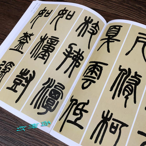 易经座右铭