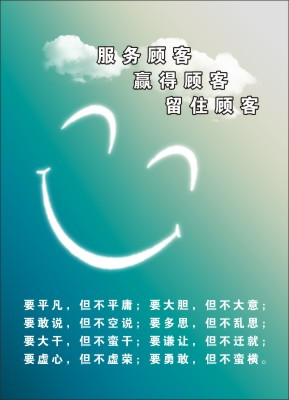 服务口号