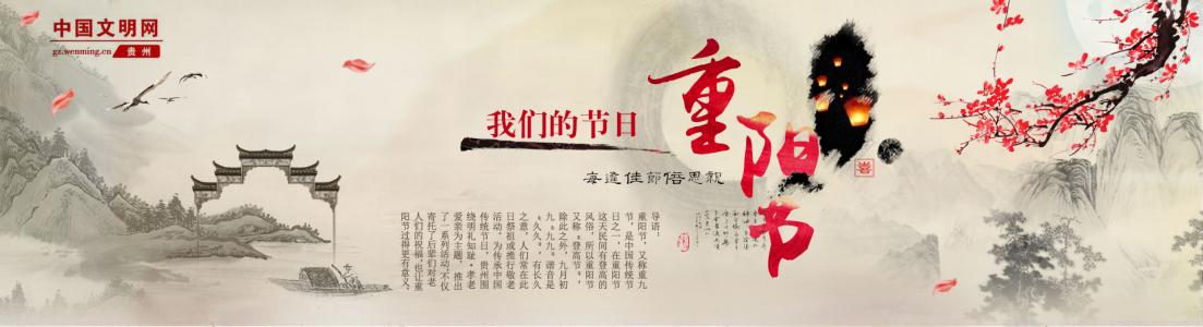 重阳节寓言