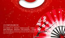 新年年会祝福语2019