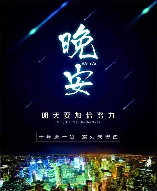 夜色的