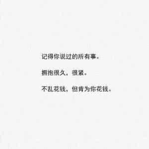 恋人的温馨讯息