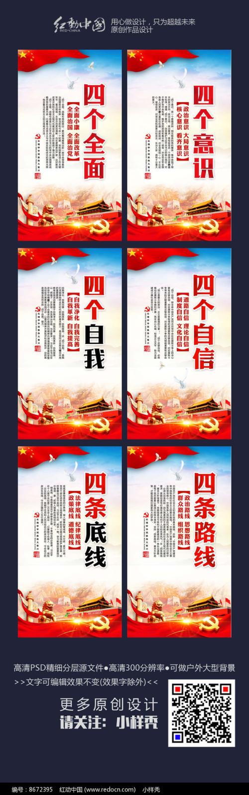 大气口号
