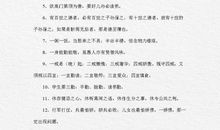 关于品行的谚语大全