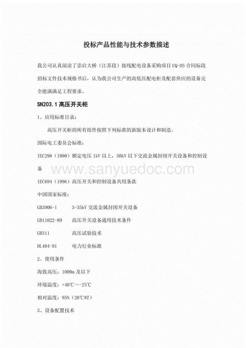 传递句子
