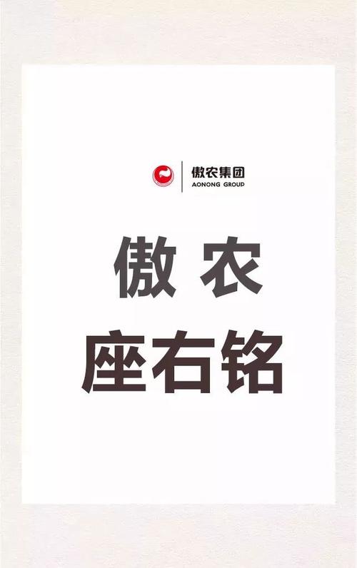 座右铭