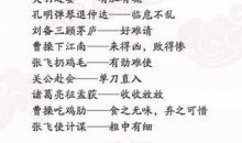 人物心理的歇后语