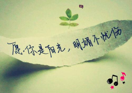 座右铭伤心