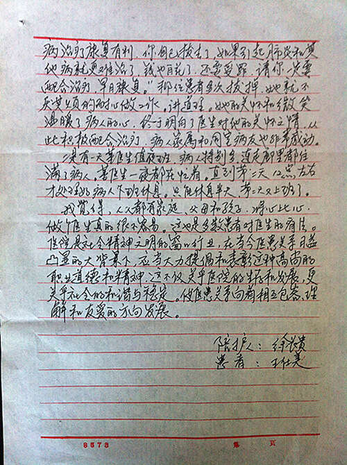 句子中的单词