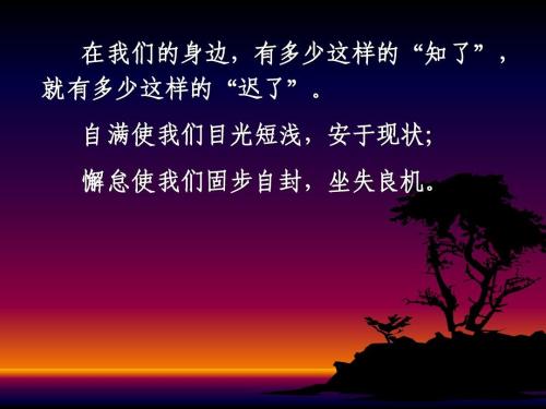 态度座右铭